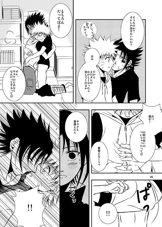 (C79) [THE WORKS (MINATO)] Aoi Tsubomi (Naruto)_22