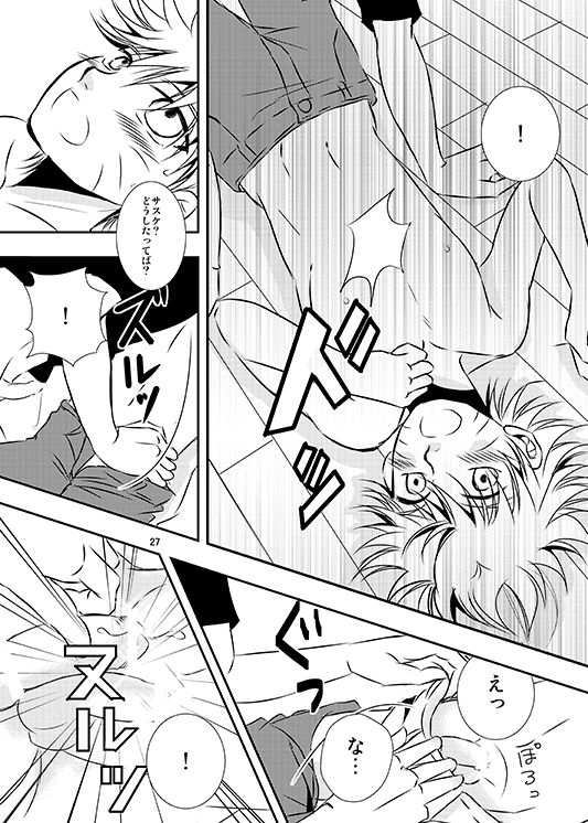 (C79) [THE WORKS (MINATO)] Aoi Tsubomi (Naruto)_23