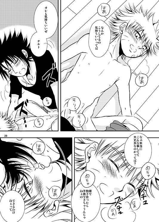 (C79) [THE WORKS (MINATO)] Aoi Tsubomi (Naruto)_25