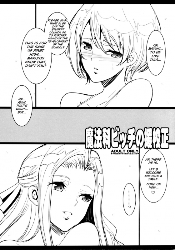 (C86) [Youkai Tamanokoshi (CHIRO)] Mahouka Bitch no Enkousei (Mahouka Koukou no Rettousei) [Eng_00