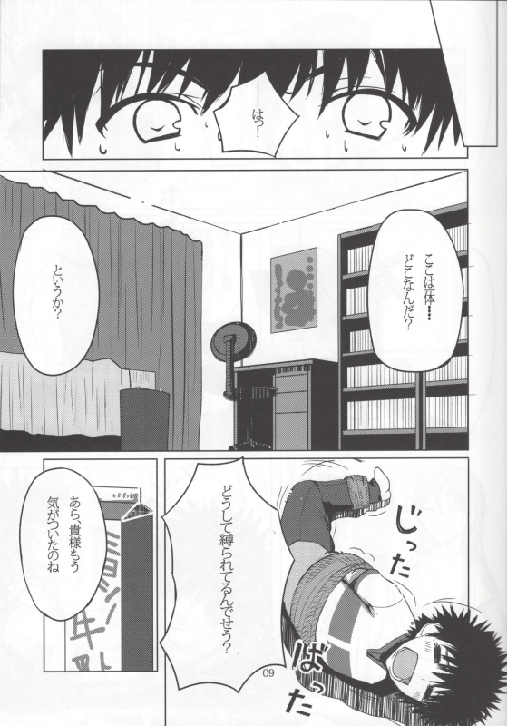 (C80) [AMAYADORI+ (Harenochiame)] HARD GIRL (Toaru Majutsu no Index)_07