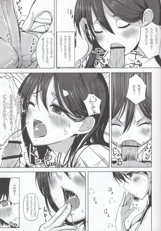 (C80) [AMAYADORI+ (Harenochiame)] HARD GIRL (Toaru Majutsu no Index)_13