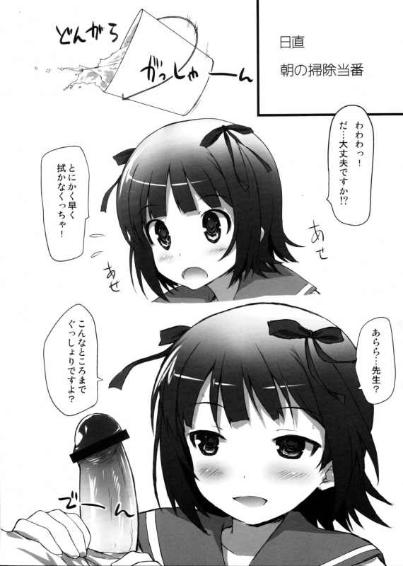 (C80) [Asterism(Asterisk)] SummerDaysSchool (THE IDOLM@STER)_02