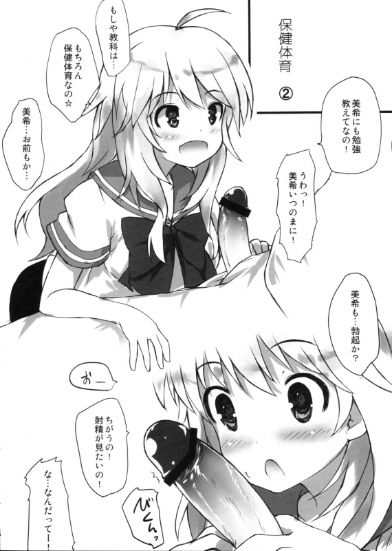 (C80) [Asterism(Asterisk)] SummerDaysSchool (THE IDOLM@STER)_10