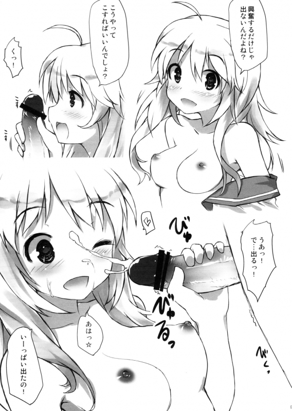 (C80) [Asterism(Asterisk)] SummerDaysSchool (THE IDOLM@STER)_11