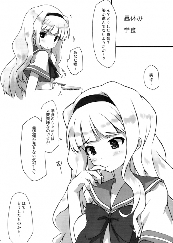 (C80) [Asterism(Asterisk)] SummerDaysSchool (THE IDOLM@STER)_12