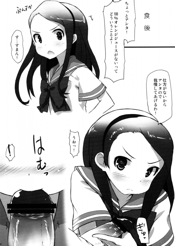 (C80) [Asterism(Asterisk)] SummerDaysSchool (THE IDOLM@STER)_14