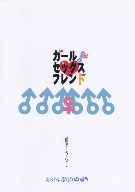 (C86) [Zetsubou Shiromuji (Shousan Bouzu)] Girl Sex Friend [English] [BSN]_25