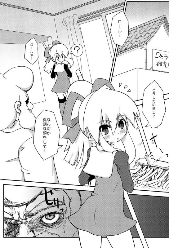 (C80) [Shinobi Rocket (Sasamashin)] Please Roll me. (Megaman)_04