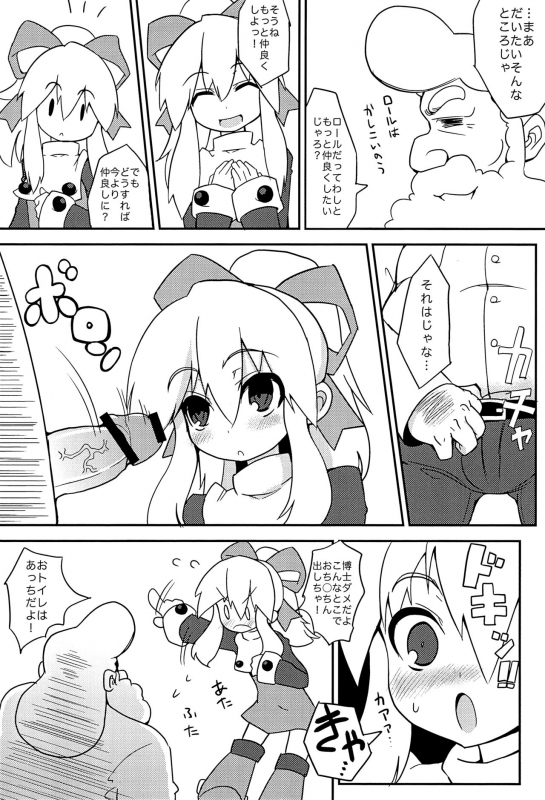 (C80) [Shinobi Rocket (Sasamashin)] Please Roll me. (Megaman)_07