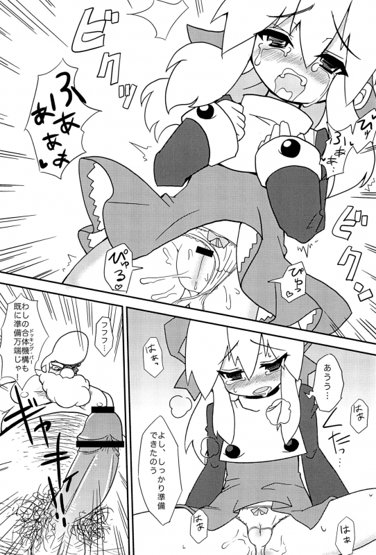 (C80) [Shinobi Rocket (Sasamashin)] Please Roll me. (Megaman)_14