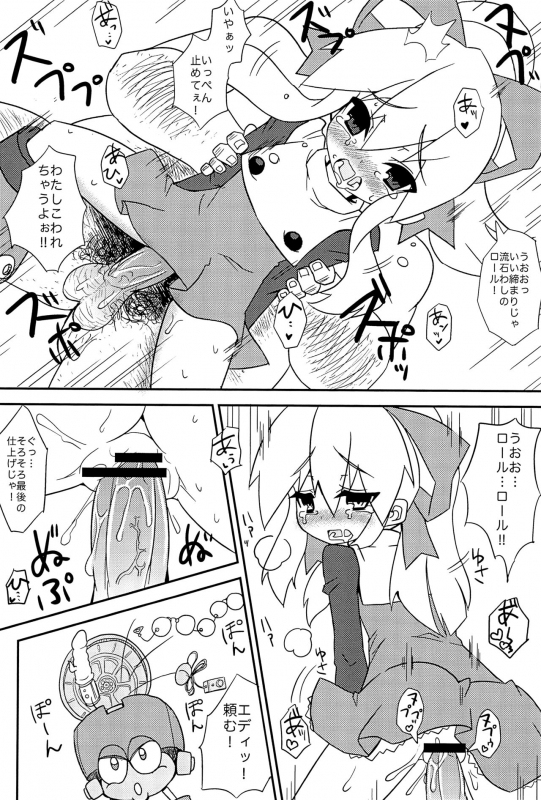 (C80) [Shinobi Rocket (Sasamashin)] Please Roll me. (Megaman)_16