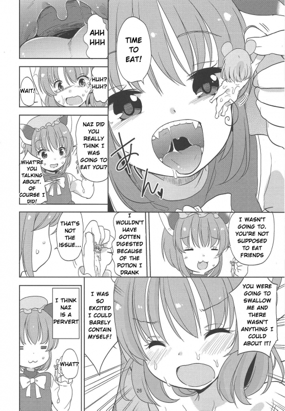 (C87) [106m (Various)] Omae ga Chiisaku Naare!  You are getting smaller! (_07