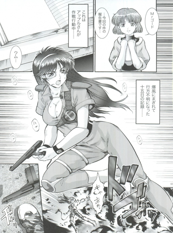 (C80) [Tsurikichi Doumei (Various)] Seiuchi Todo Heaven (Various)_62