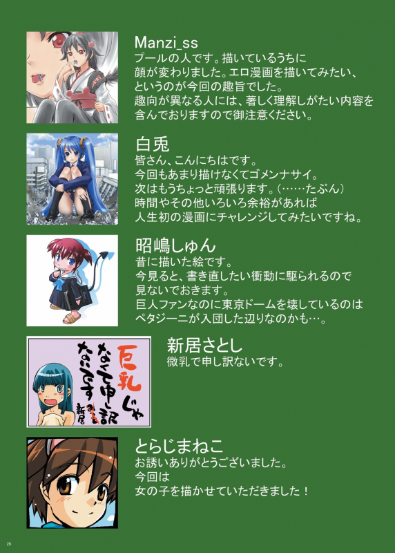 (C81) [Ashurame Gajoh (Various)] Kairiki Kyodai Musume (Various)_23