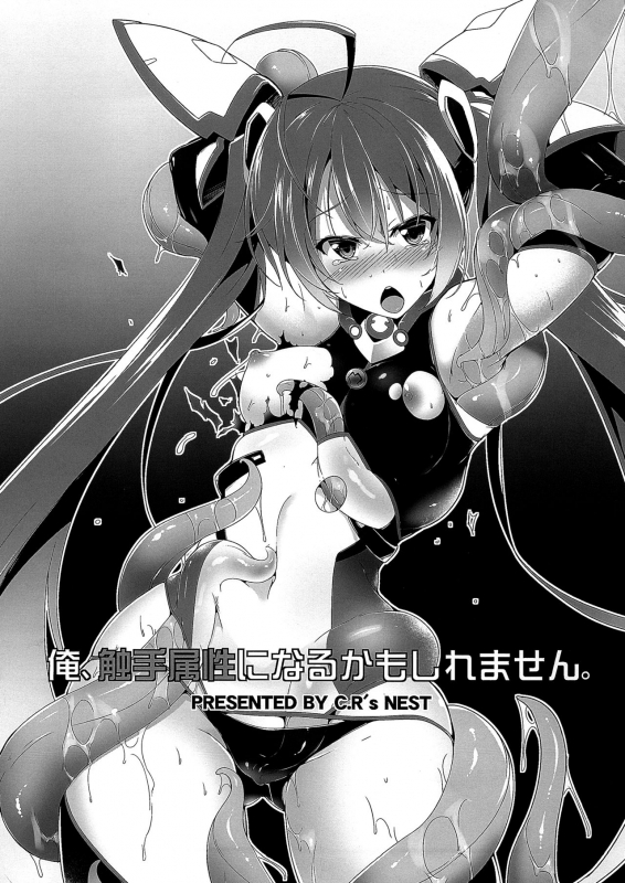 (C87) [C.R's NEST (C.R)] Ore, Shokushu Z_01