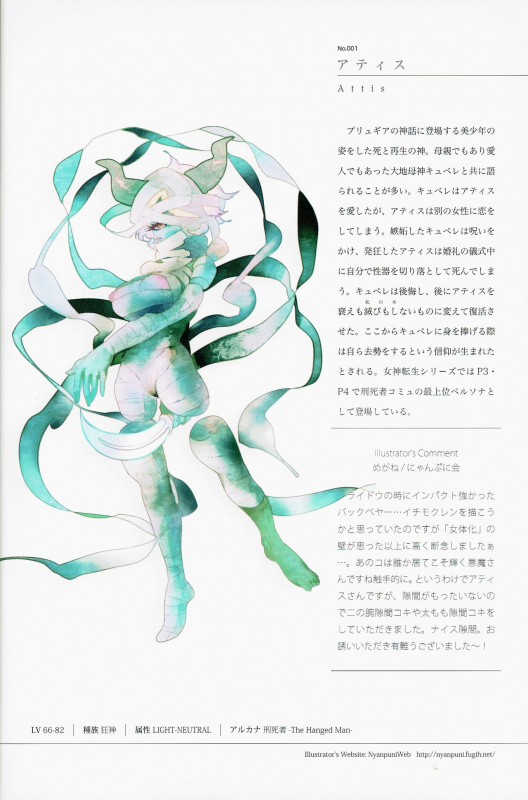 (C81) [Depthbomb+Trickster.jam (Mitsugi, Shimo, tamajam)] Shinyaku Banmaden  (Shin Megami Tensei)_03