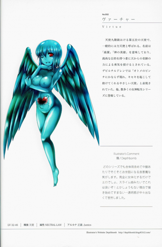 (C81) [Depthbomb+Trickster.jam (Mitsugi, Shimo, tamajam)] Shinyaku Banmaden  (Shin Megami Tensei)_05