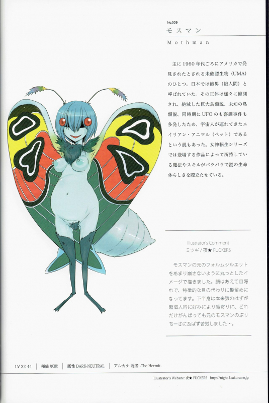 (C81) [Depthbomb+Trickster.jam (Mitsugi, Shimo, tamajam)] Shinyaku Banmaden  (Shin Megami Tensei)_19