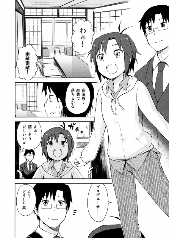 (C81) [Rojiura Yorozutei (Nagian)] Futari Ryoukan (THE IDOLM@STER)_02