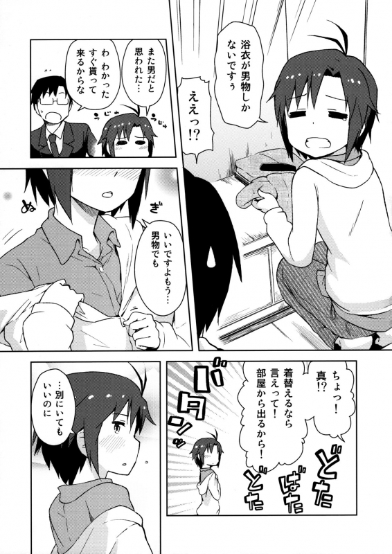 (C81) [Rojiura Yorozutei (Nagian)] Futari Ryoukan (THE IDOLM@STER)_03