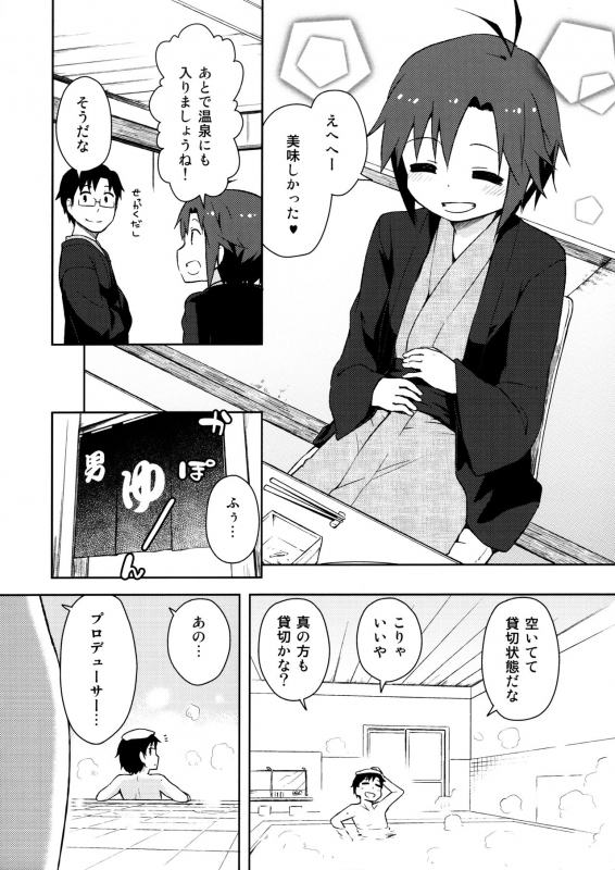 (C81) [Rojiura Yorozutei (Nagian)] Futari Ryoukan (THE IDOLM@STER)_04