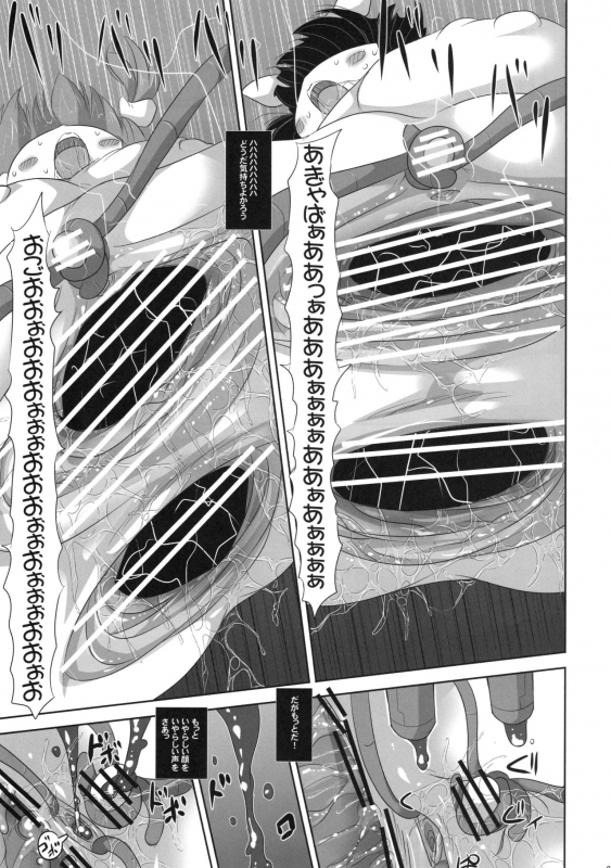 (C82) [Kachusha (Chomes)] Youjo Monzetsu Tengoku Sou Mon Hen 3_20