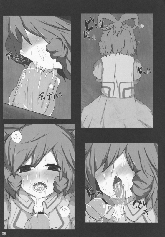 (C82) [Mugicha. (hans)] Jakouketsu ~Yokosima na Siawase no Ana~ (Touhou Project)_07