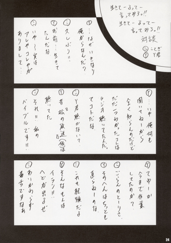 (C82) [Rabbit Company (Kotogi Raura)] RabbiKan! Size L4_23