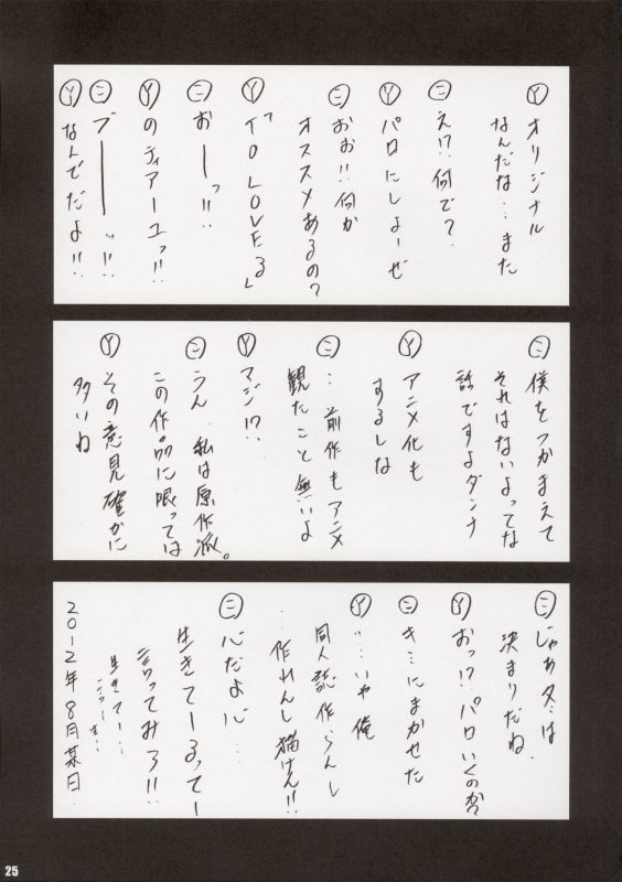 (C82) [Rabbit Company (Kotogi Raura)] RabbiKan! Size L4_24