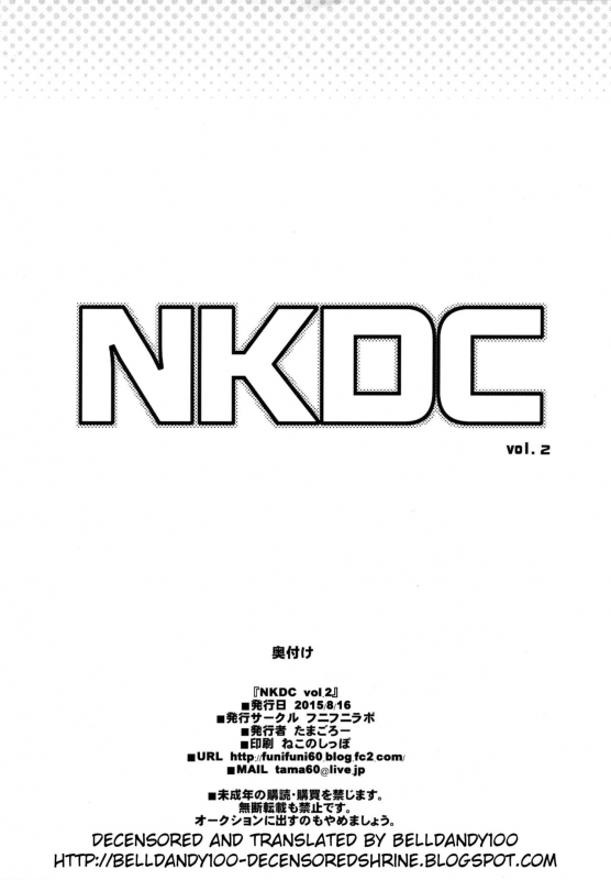 (C87) [Funi Funi Lab (Tamagoro)] NKDC Vol. 2 (Various) [English][Belldandy100][Decensored]_11