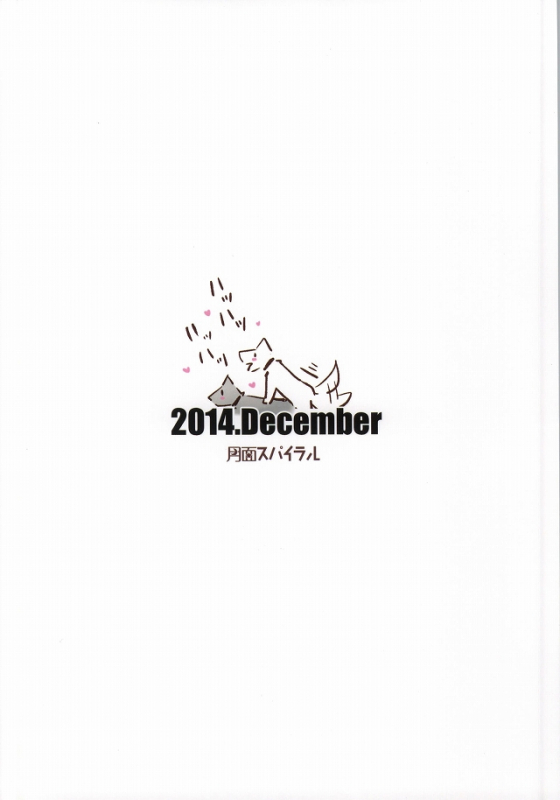 (C87) [Getsumen-Spiral (Mayama Satori)] Wanko na Kareshi Otonamuke (Neon Genesis Evangelion) _37