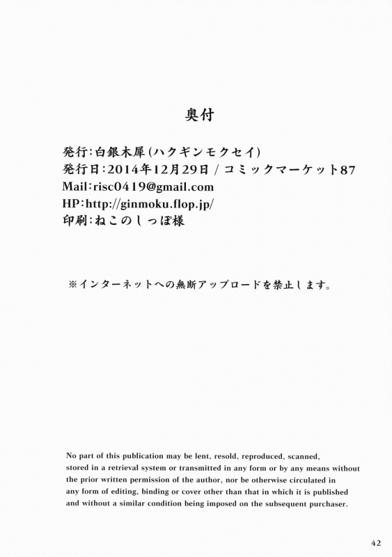 (C87) [Hakuginmokusei (Various)] Kanmusu Issei Kyousha (Kantai Collection -KanColle-) [En_40