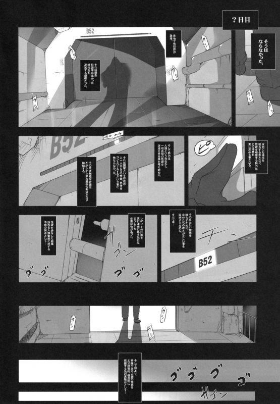 (C83) [Kachusha (Chomes)] Youjo Monzetsu Tengoku Sou Mon Hen 4_12