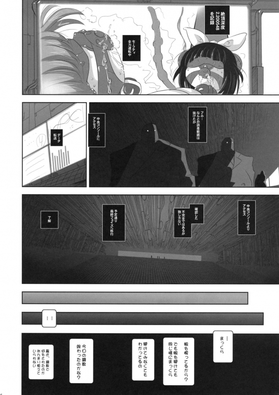 (C83) [Kachusha (Chomes)] Youjo Monzetsu Tengoku Sou Mon Hen 4_24