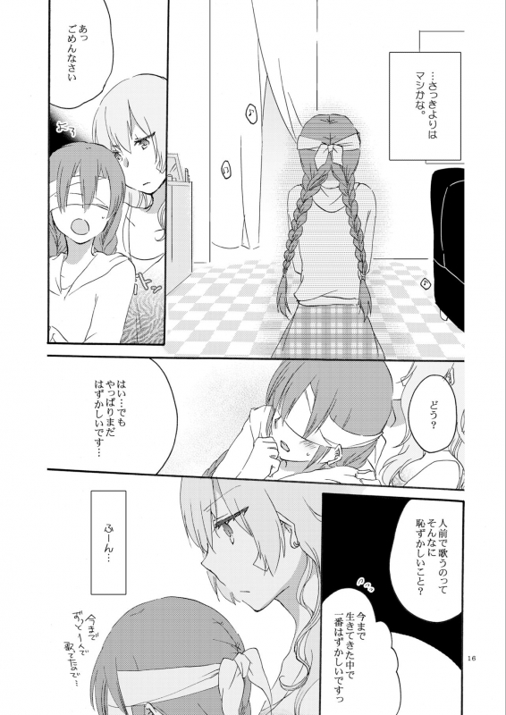 (C83) [Niratama (Sekihara Umina, Hiroto)] Queen's garden (VOCALOID)_15