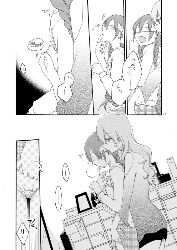 (C83) [Niratama (Sekihara Umina, Hiroto)] Queen's garden (VOCALOID)_17