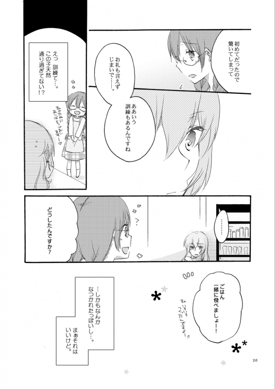 (C83) [Niratama (Sekihara Umina, Hiroto)] Queen's garden (VOCALOID)_25