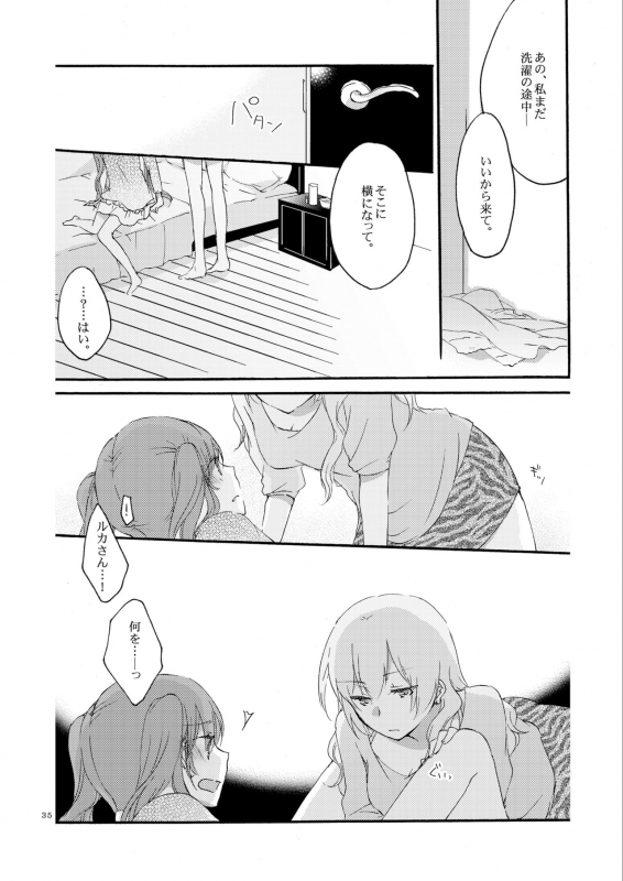 (C83) [Niratama (Sekihara Umina, Hiroto)] Queen's garden (VOCALOID)_34