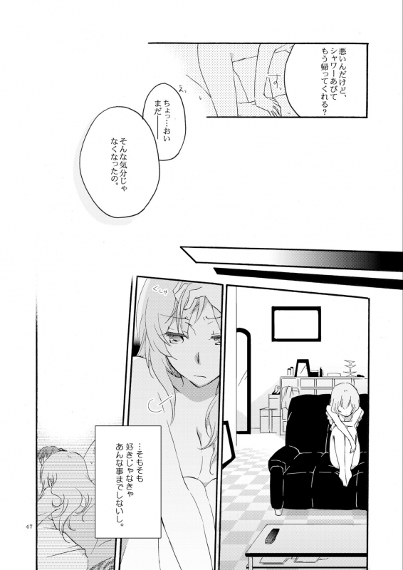 (C83) [Niratama (Sekihara Umina, Hiroto)] Queen's garden (VOCALOID)_46