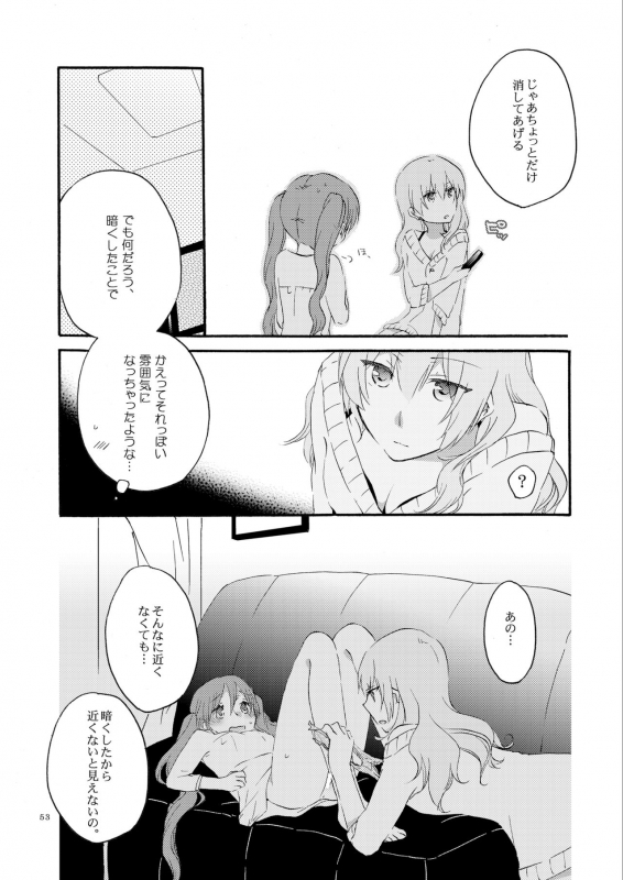 (C83) [Niratama (Sekihara Umina, Hiroto)] Queen's garden (VOCALOID)_52