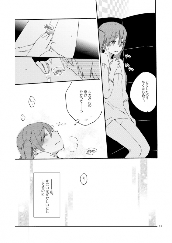 (C83) [Niratama (Sekihara Umina, Hiroto)] Queen's garden (VOCALOID)_53