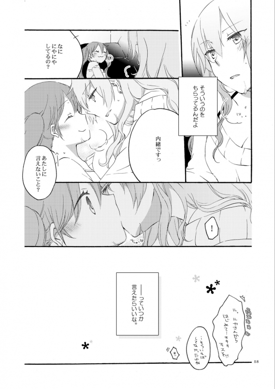 (C83) [Niratama (Sekihara Umina, Hiroto)] Queen's garden (VOCALOID)_57