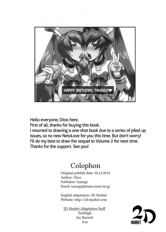 (C87) [Izanagi (Otoo)] Stolen Away (Muv-Luv) [English]_15