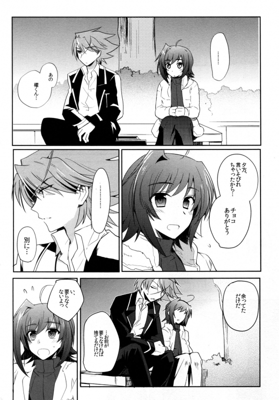 (C83) [downbeat (Kirimoto Yuuji)] Valentine Boost Sairoku (Cardfight!! Vanguard)_016