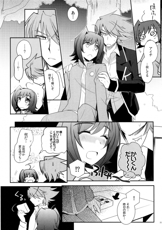 (C83) [downbeat (Kirimoto Yuuji)] Valentine Boost Sairoku (Cardfight!! Vanguard)_033