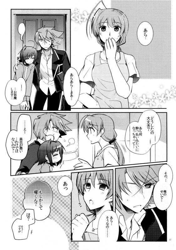 (C83) [downbeat (Kirimoto Yuuji)] Valentine Boost Sairoku (Cardfight!! Vanguard)_035