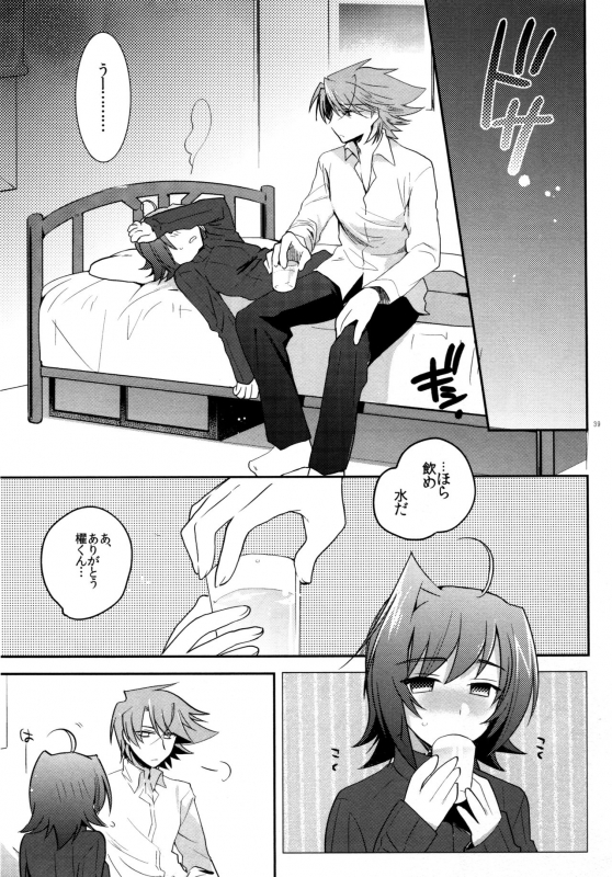 (C83) [downbeat (Kirimoto Yuuji)] Valentine Boost Sairoku (Cardfight!! Vanguard)_037