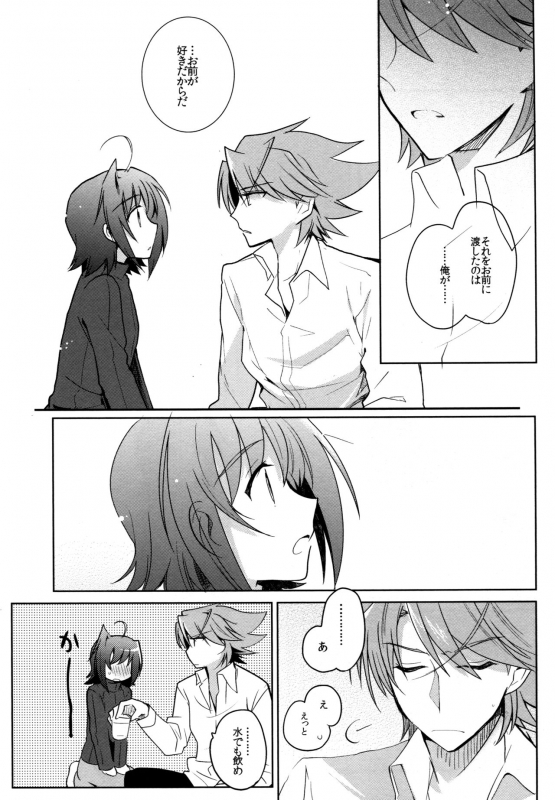 (C83) [downbeat (Kirimoto Yuuji)] Valentine Boost Sairoku (Cardfight!! Vanguard)_041