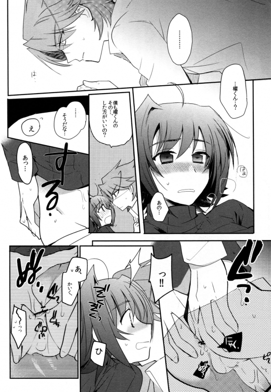 (C83) [downbeat (Kirimoto Yuuji)] Valentine Boost Sairoku (Cardfight!! Vanguard)_048